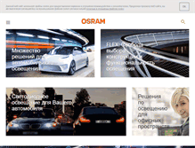 Tablet Screenshot of osram.ru