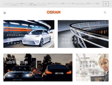 Tablet Screenshot of osram.jp